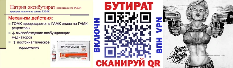 Бутират BDO 33%  купить наркотики сайты  blacksprut   Белая Калитва 