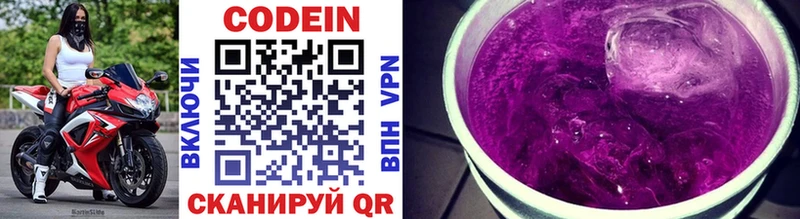 наркотики  Белая Калитва  Codein напиток Lean (лин) 