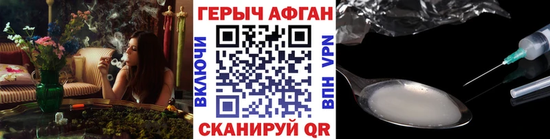 Героин хмурый  hydra сайт  Белая Калитва 