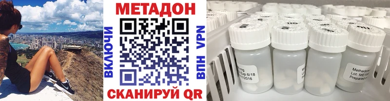 Метадон methadone  цена наркотик  гидра сайт  Белая Калитва 